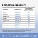 Gross Health Витамины для глаз таблетки 30 шт