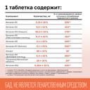 Gross Health Витамины группы В форте таблетки 30 шт