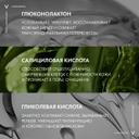 Vichy Normaderm Гель-сыворотка очищающая с эффектом пилинга 125 мл