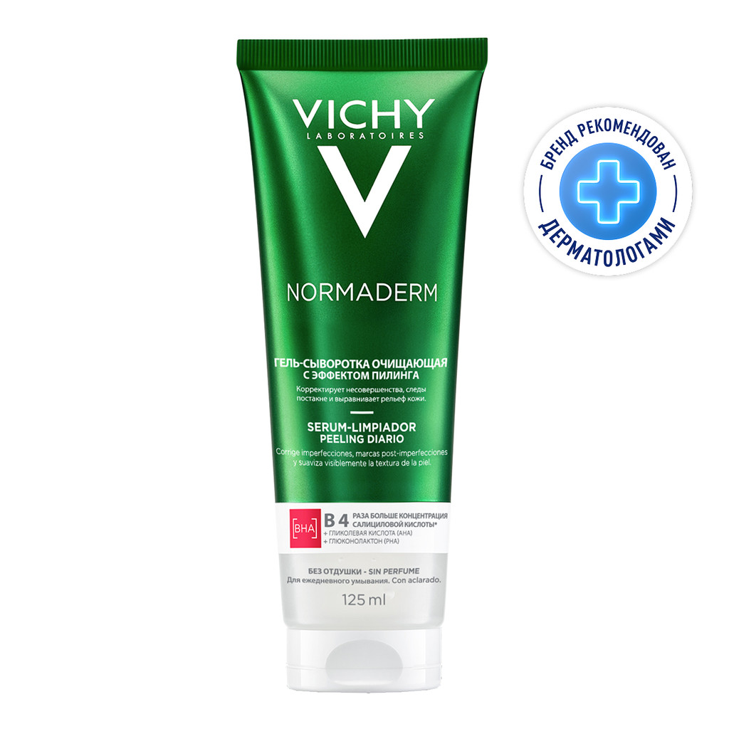 Vichy Normaderm Гель-сыворотка очищающая с эффектом пилинга 125 мл