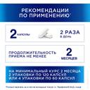 Терафлекс Ультра капсулы 120 шт