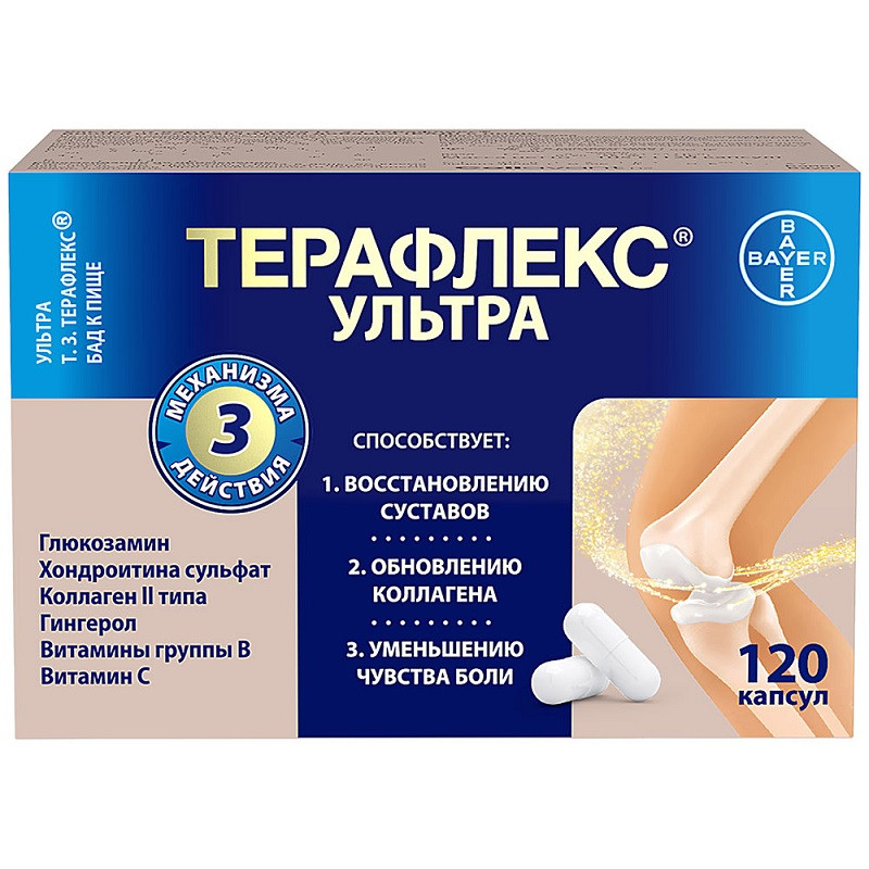 Терафлекс Ультра капсулы 120 шт