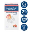 Кальций-Д3 Никомед таблетки жевательные Клубника-Арбуз 120 шт