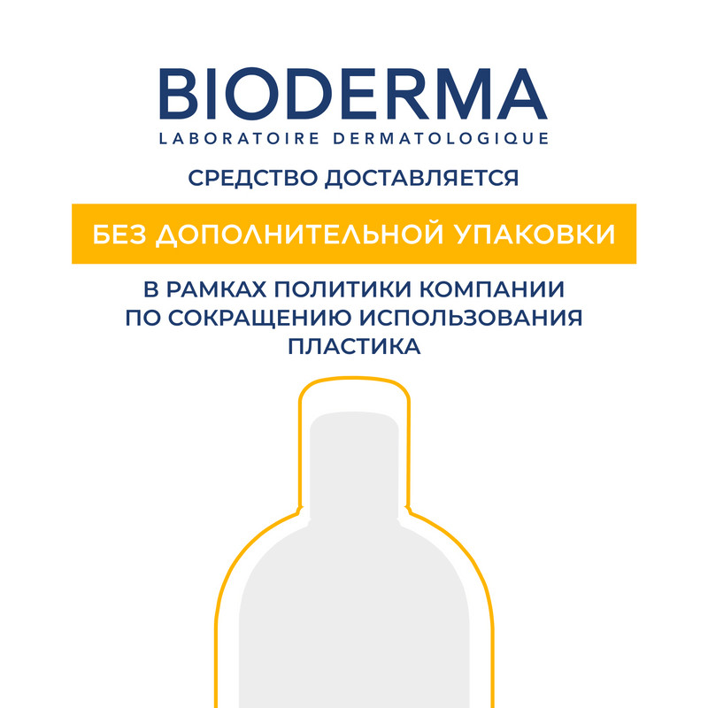 Bioderma Photoderm Аквафлюид солнцезащитный SPF 50+ 40 мл