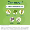 Синупрет капли для приема внутрь 100 мл