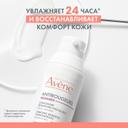 Avene Antirougeurs Rosamed Концентрат для кожи склонной к покраснениям 30 мл