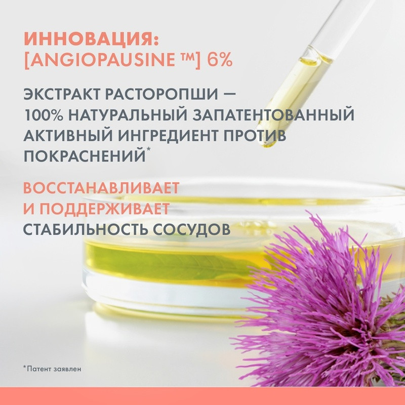 Avene Antirougeurs Rosamed Концентрат для кожи склонной к покраснениям 30 мл