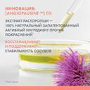 Avene Antirougeurs Rosamed Концентрат для кожи склонной к покраснениям 30 мл