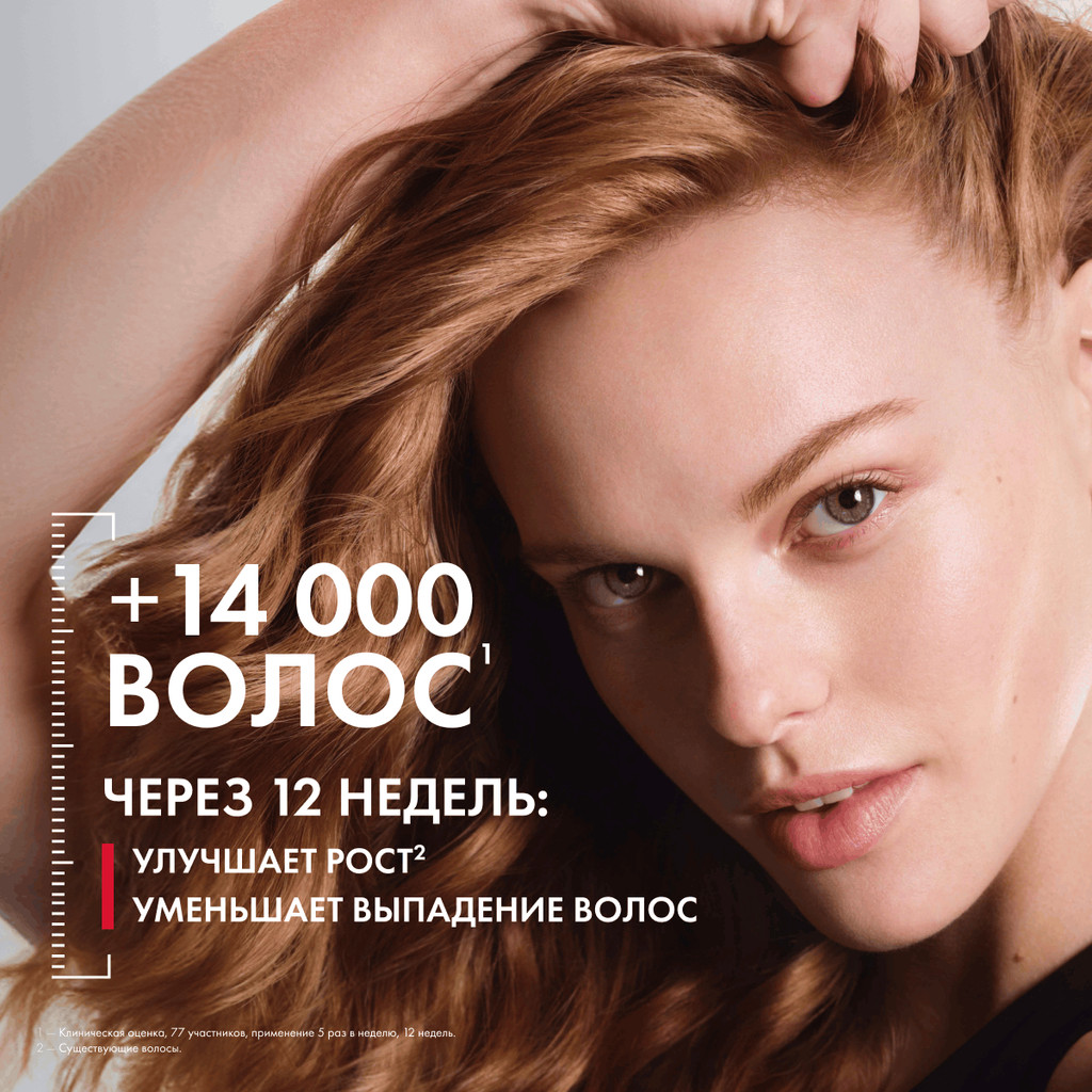 Vichy Dercos Aminexil R.E.G.E.N. Booster Сыворотка для укрепления и роста волос 90 мл