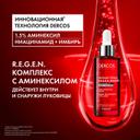 Vichy Dercos Aminexil R.E.G.E.N. Booster Сыворотка для укрепления и роста волос 90 мл