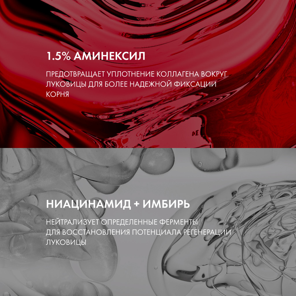 Vichy Dercos Aminexil R.E.G.E.N. Booster Сыворотка для укрепления и роста волос 90 мл