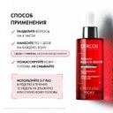Vichy Dercos Aminexil R.E.G.E.N. Booster Сыворотка для укрепления и роста волос 90 мл