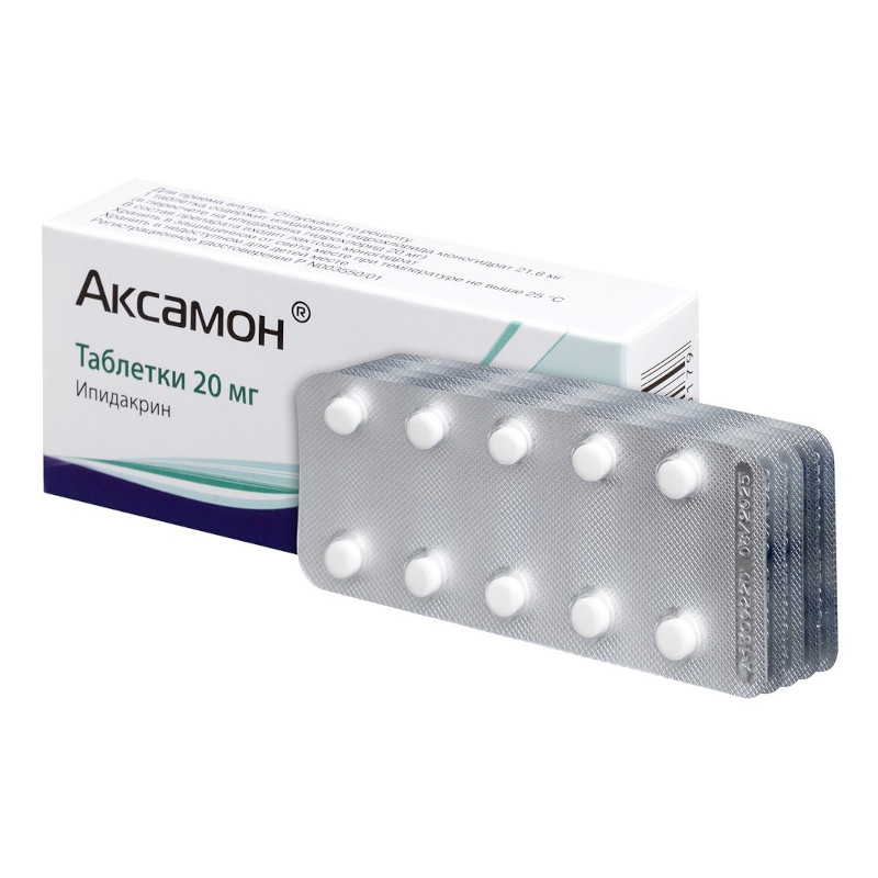 Аксамон 20 мг таблетки 50 шт