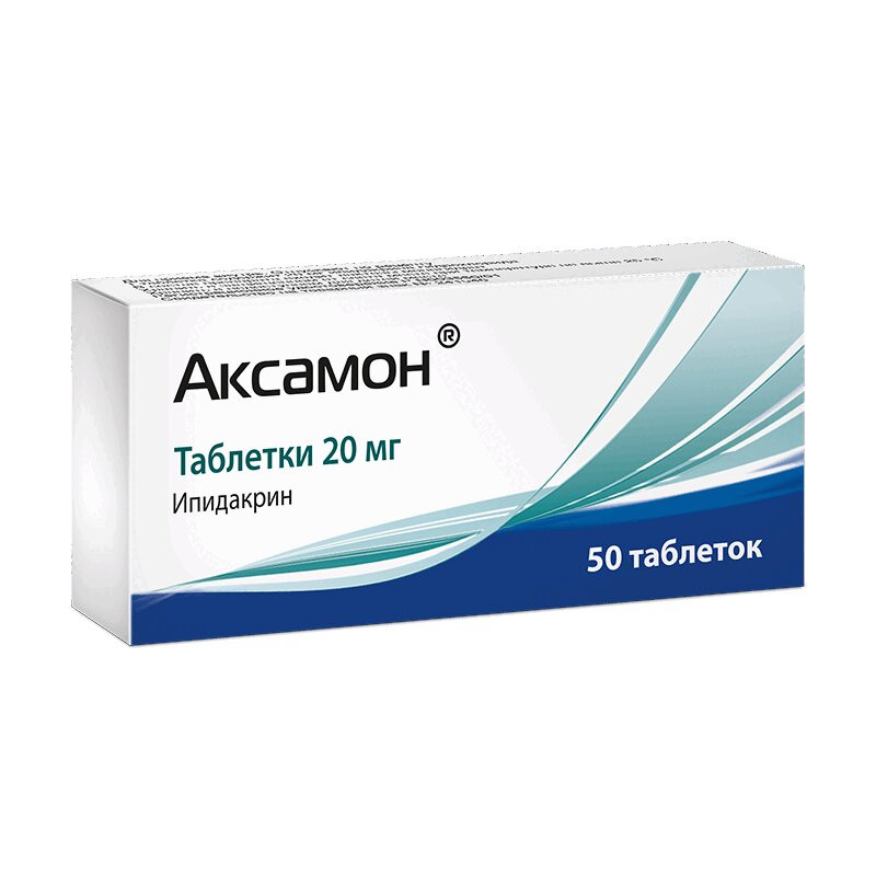 Аксамон 20 мг таблетки 50 шт
