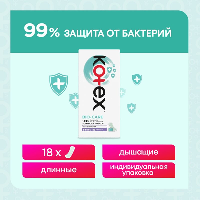 Kotex Bio-Care Прокладки ежедневные Длинные 18 шт