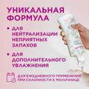 Saforelle Гель для интимной гигиены экстра свежесть 250 мл