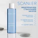 Scanner Мицеллярная вода с гиалуроновой кислотой 200 мл