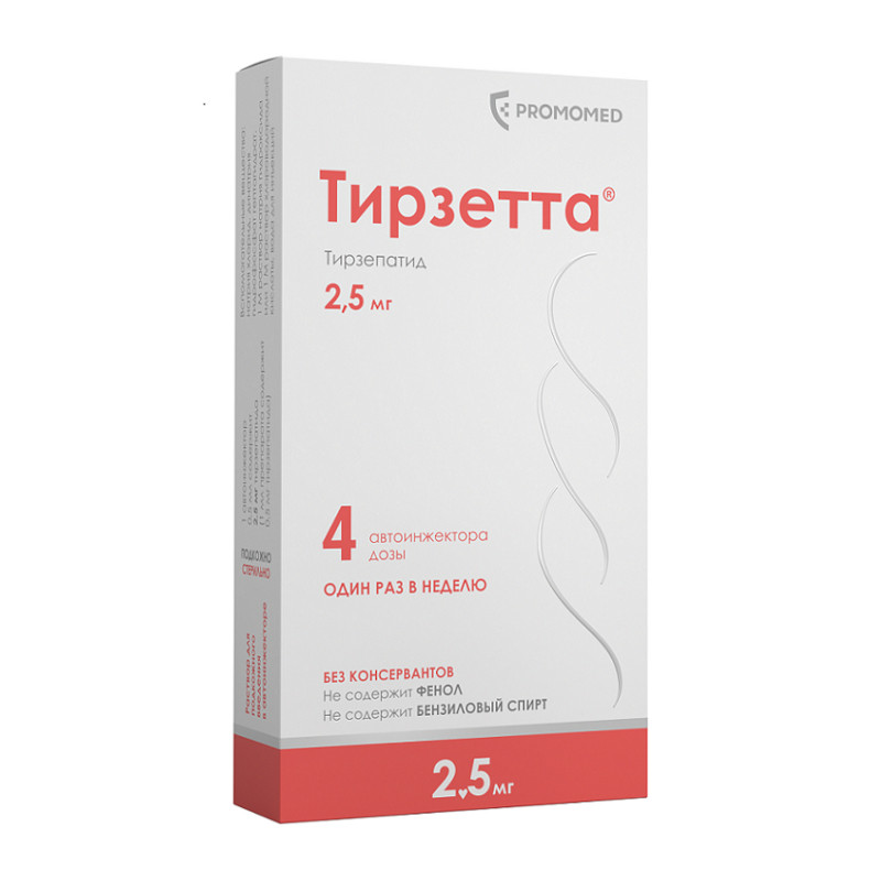 Тирзетта 2,5 мг раствор для инъекций шприц 0,5 мл 4 шт