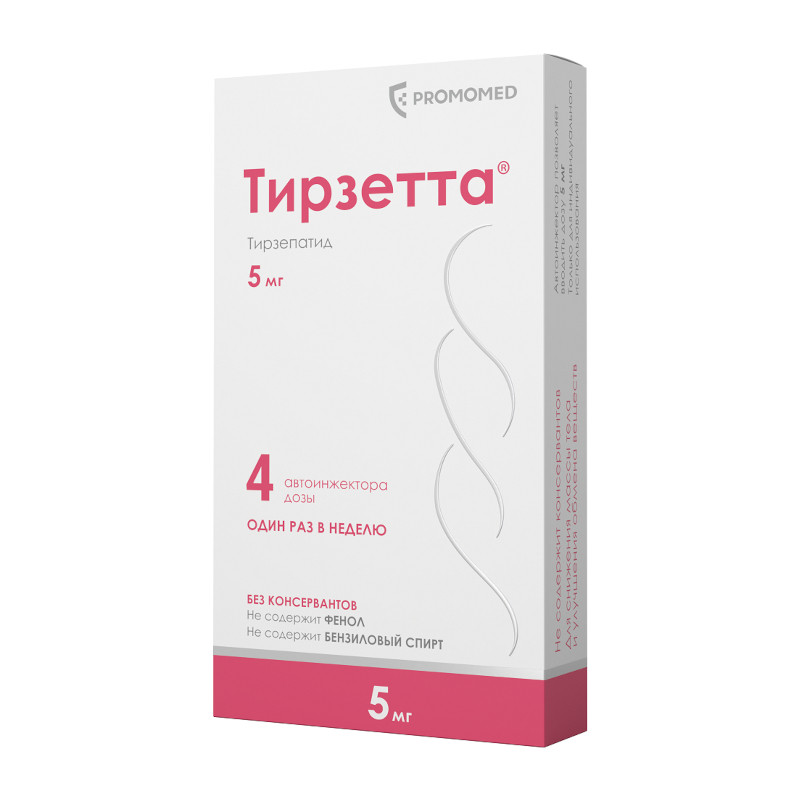 Тирзетта 5 мг раствор для инъекций шприц 0,5 мл 4 шт
