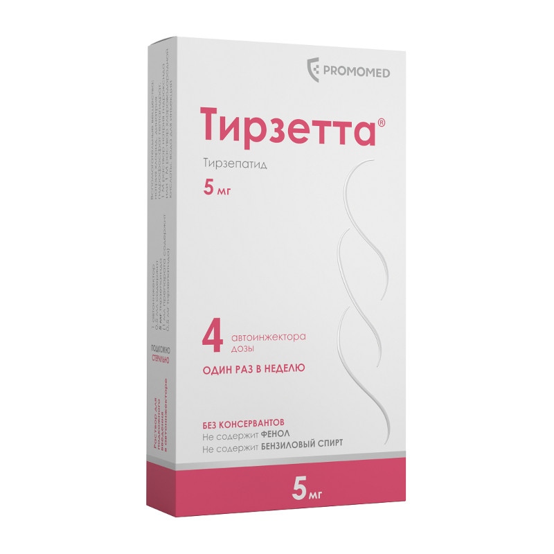 Тирзетта 5 мг раствор для инъекций шприц 0,5 мл 4 шт