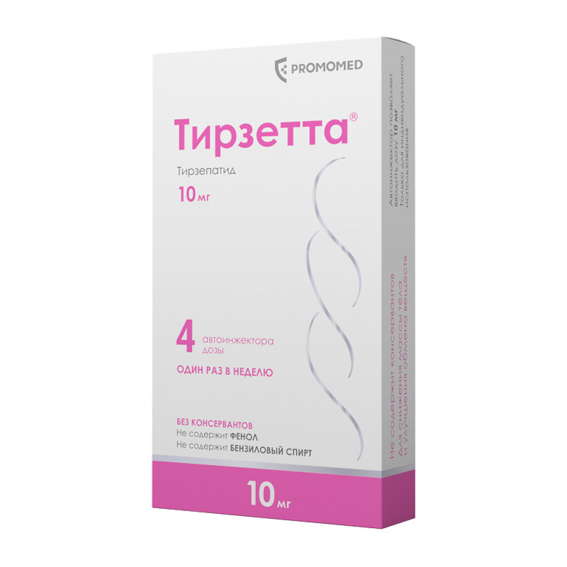 Тирзетта 10 мг раствор для инъекций шприц 0,5 мл 4 шт