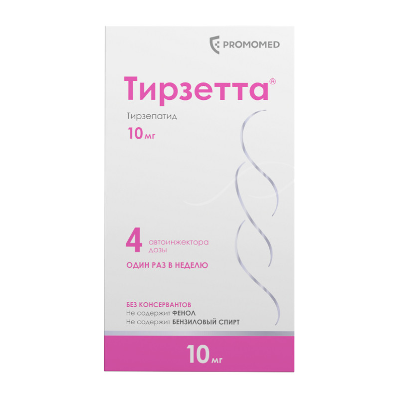 Тирзетта 10 мг раствор для инъекций шприц 0,5 мл 4 шт