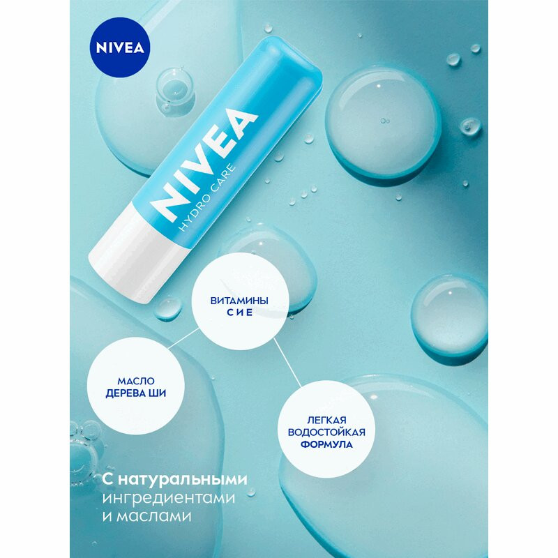 Nivea Аква-уход Бальзам для губ 4,8 г