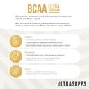 Ultrasupps BCAA 2:1:1 Комплекс аминокислот порошок Малина 300 г
