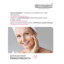 Dermoskin Be Bright Сыворотка для лица с ретинолом от морщин 33 мл
