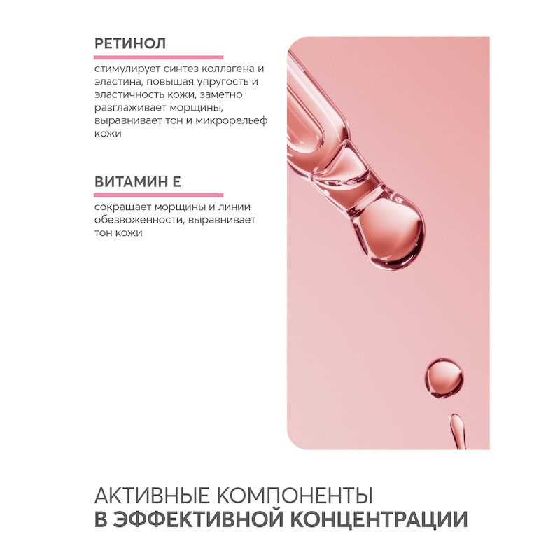 Dermoskin Be Bright Сыворотка для лица с ретинолом от морщин 33 мл