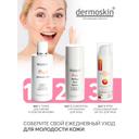 Dermoskin Be Bright Сыворотка для лица с ретинолом от морщин 33 мл