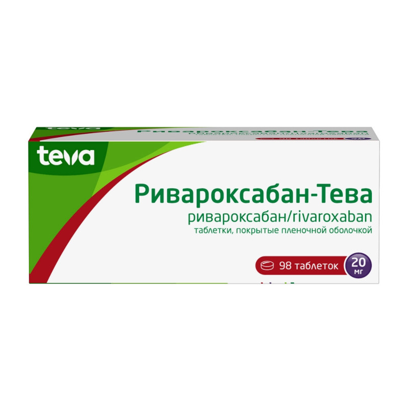 Ривароксабан-Тева 20 мг таблетки 98 шт