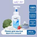Hoppi Пенка для очистки фруктов овощей и бутылочек 500 мл