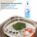 Hoppi Пенка для очистки фруктов овощей и бутылочек 500 мл