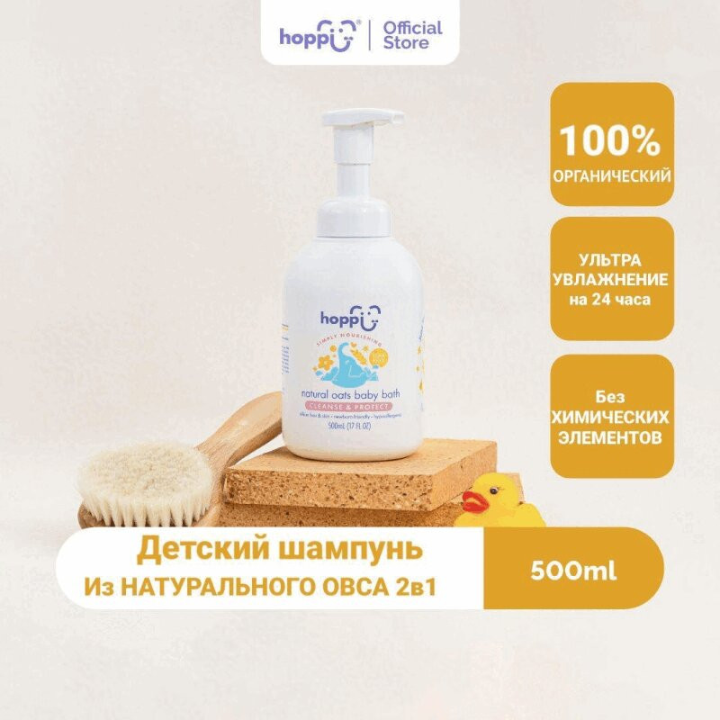 Hoppi Пенка для купания детская с экстрактом овса 500 мл