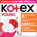 Kotex Young Прокладки для девочек Нормал 8 шт