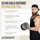 Ultrasupps Изотоник порошок Экзотический вкус 500 г