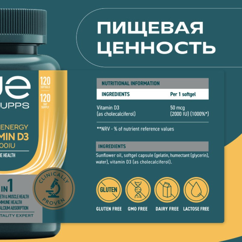 Uesupps Витамин Д3 2000 МЕ капсулы 120 шт