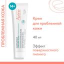 Avene Cleanance Comedomed Пилинг-крем интенсивный для проблемной кожи склонной к акне 40 мл