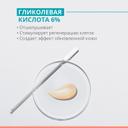 Avene Cleanance Comedomed Пилинг-крем интенсивный для проблемной кожи склонной к акне 40 мл