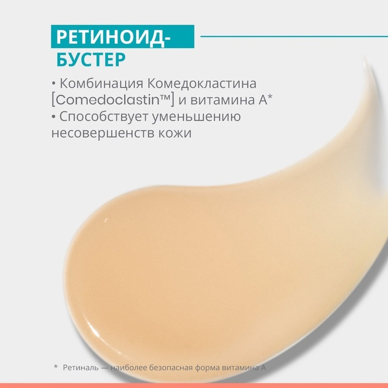 Avene Cleanance Comedomed Пилинг-крем интенсивный для проблемной кожи склонной к акне 40 мл