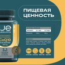 Uesupps Коэнзим Q10 капсулы 60 шт