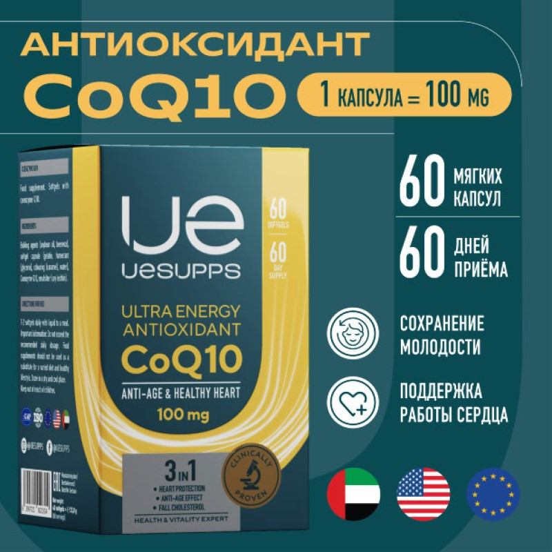 Uesupps Коэнзим Q10 капсулы 60 шт