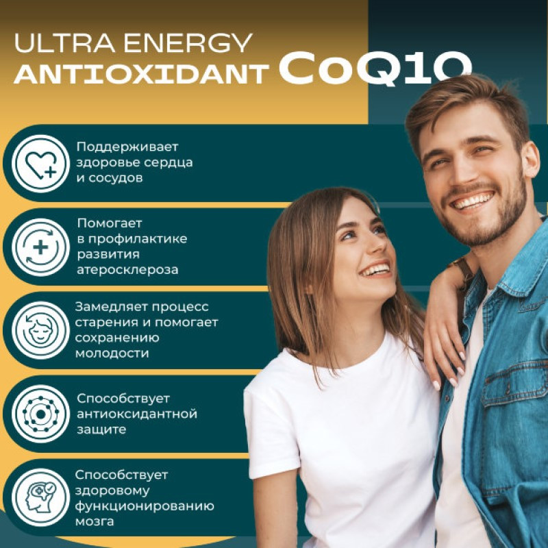 Uesupps Коэнзим Q10 капсулы 60 шт