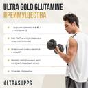 Ultrasupps L-Глутамин порошок 300 г