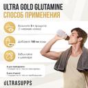 Ultrasupps L-Глутамин порошок 300 г