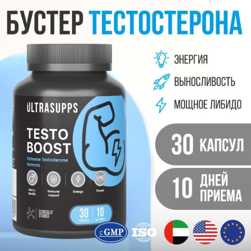 Ultrasupps Бустер тестостерона капсулы 30 шт