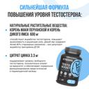 Ultrasupps Бустер тестостерона капсулы 30 шт