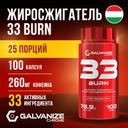 Galvanize Жиросжигатель капсулы 100 шт