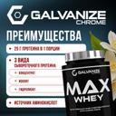 Galvanize Макс Сывороточный протеин порошок Ваниль 900 г